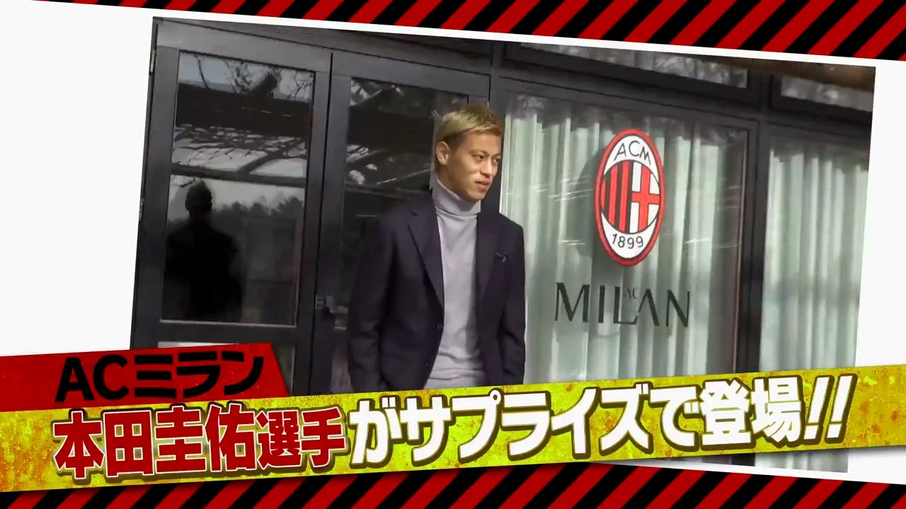 本田圭佑選手