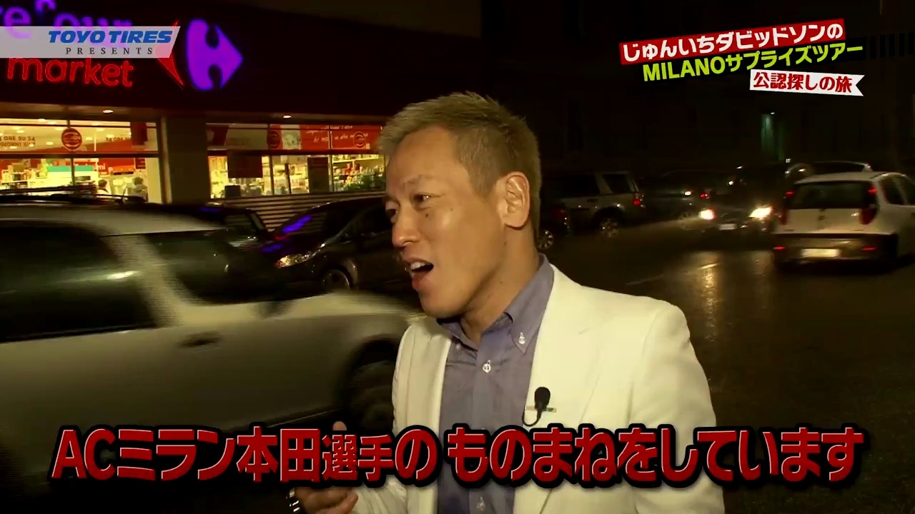 じゅんいちダビッドソン