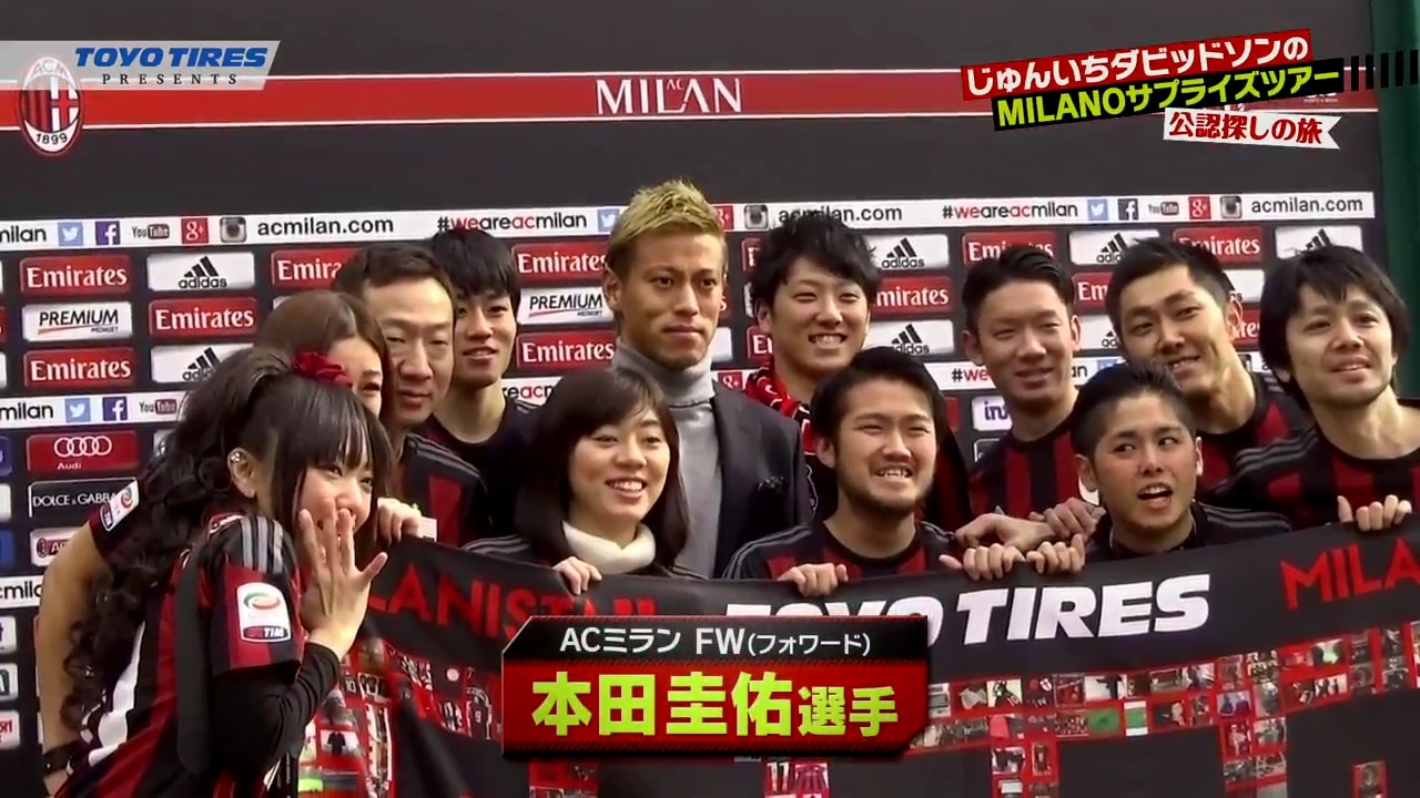 本田圭佑選手（中央）とファンたち。 - じゅんいちダビッドソン