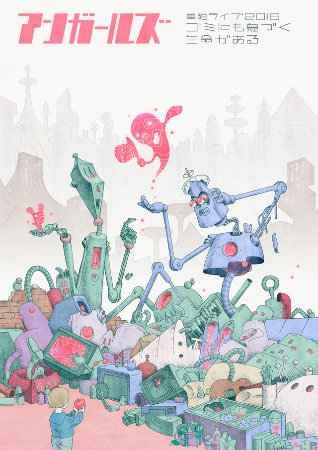 「アンガールズ単独ライブ2016 ～ゴミにも息づく生命がある～」チラシ