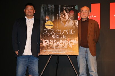 左からドロンズ石本、伊高浩昭。