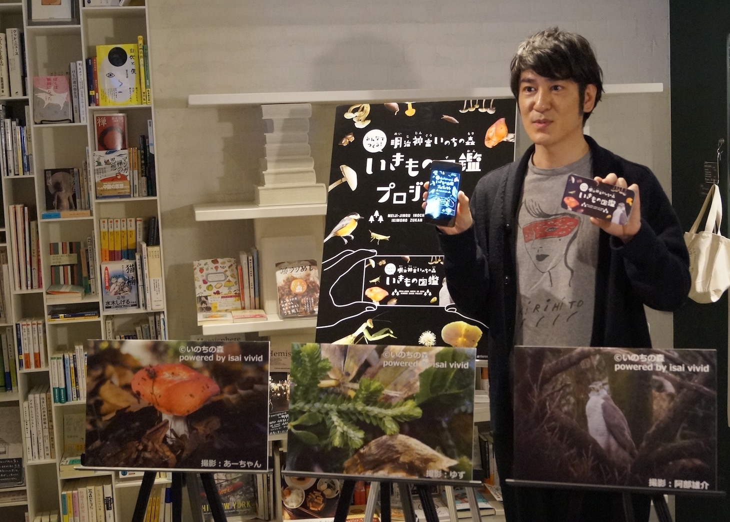 ココリコ田中