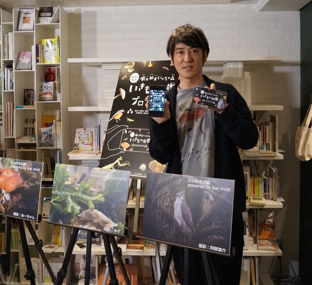 「明治神宮いのちの森 いきもの図鑑」の完成を記念した公開トークイベントに出演したココリコ田中。