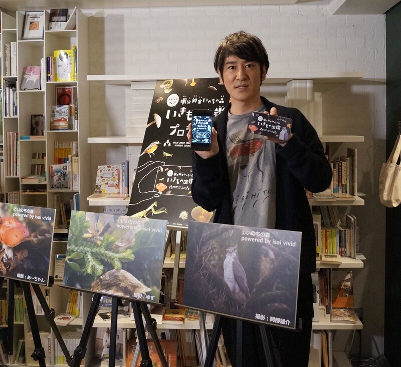「明治神宮いのちの森 いきもの図鑑」の完成を記念した公開トークイベントに出演したココリコ田中。
