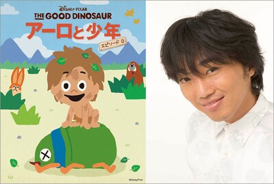 スピードワゴン小沢（右）と映画「アーロと少年」の特別映像「エピソード0」のイメージ。(c)2016 Disney/Pixar. All Rights Reserved.