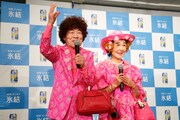 おなじみのピンクの衣装で登場した林家ペー・パー子夫妻。