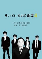 「野田バージョン」のフライヤー（表）