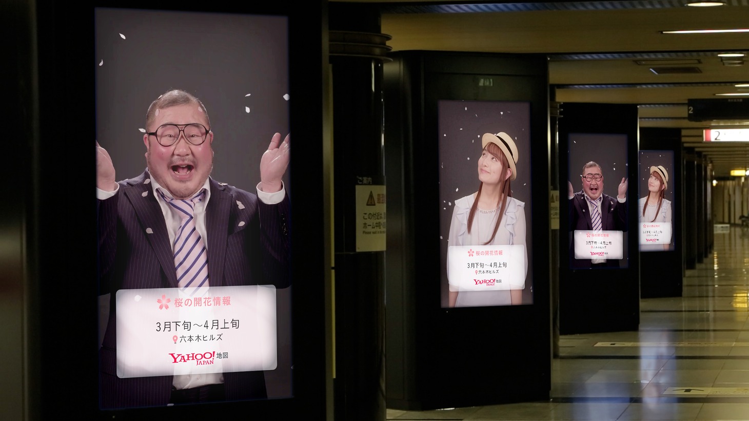 六本木ホームビジョンで展開中の「リアルタイム・ハクション・サイネージ」に登場する芋洗坂係長と川口カノン。