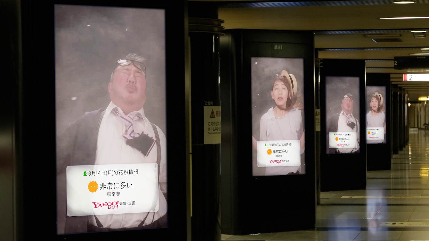 「リアルタイム・ハクション・サイネージ」のイメージ。