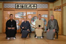 左から三遊亭円楽、桂歌丸、桂文枝、桂ざこば。(c)読売テレビ
