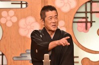 三遊亭円楽 (c)読売テレビ