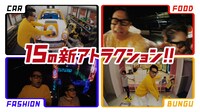「グッジョバ!!」のCM「怒られる宮川親子篇」のワンシーン。