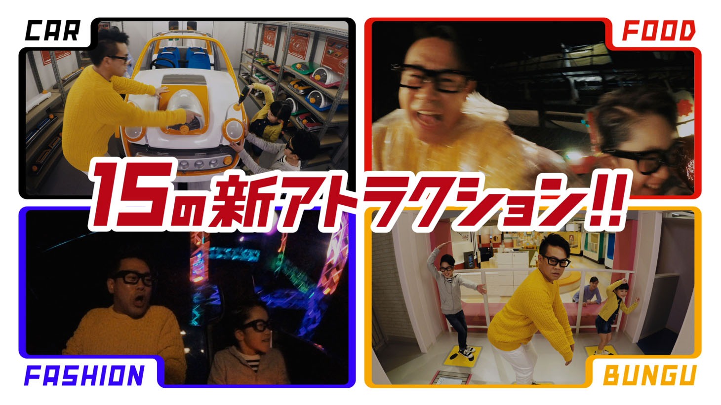 「グッジョバ!!」のCM「怒られる宮川親子篇」のワンシーン。