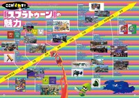 「スプラトゥーンぴあ」の誌面サンプル。