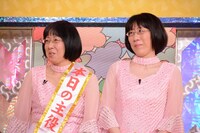 阿佐ヶ谷姉妹 (c)日本テレビ