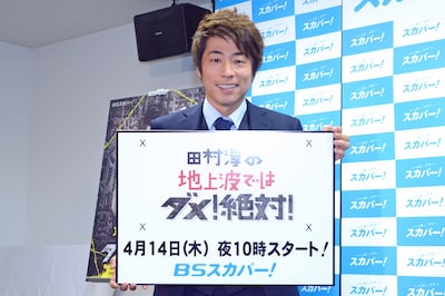 スカパー！のメディアラウンドテーブルに登場した田村淳。