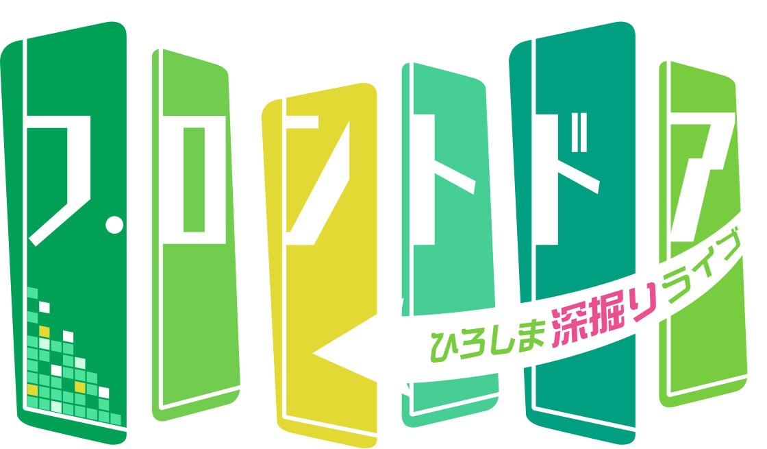 「フロントドア」ロゴ