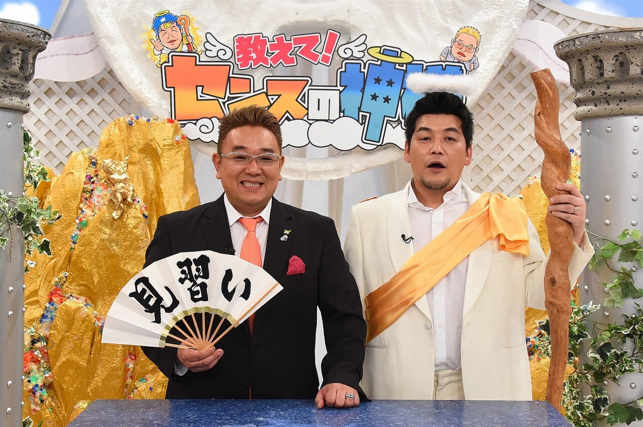 「教えて！センスの神様 アナタの人生をちょっぴり豊かにするクイズ」MCのサンドウィッチマン。(c)関西テレビ