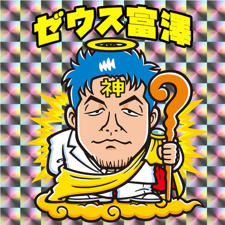 サンドウィッチマンがキャラクターシール化「ゼウス富澤」と「人間 