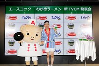 「わかめラーメン」の新CM発表会に登場した柳沢慎吾。