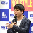 ノンスタ井上、女子中学生ファンの恋愛相談に「本当の恋愛はキスしてから」
