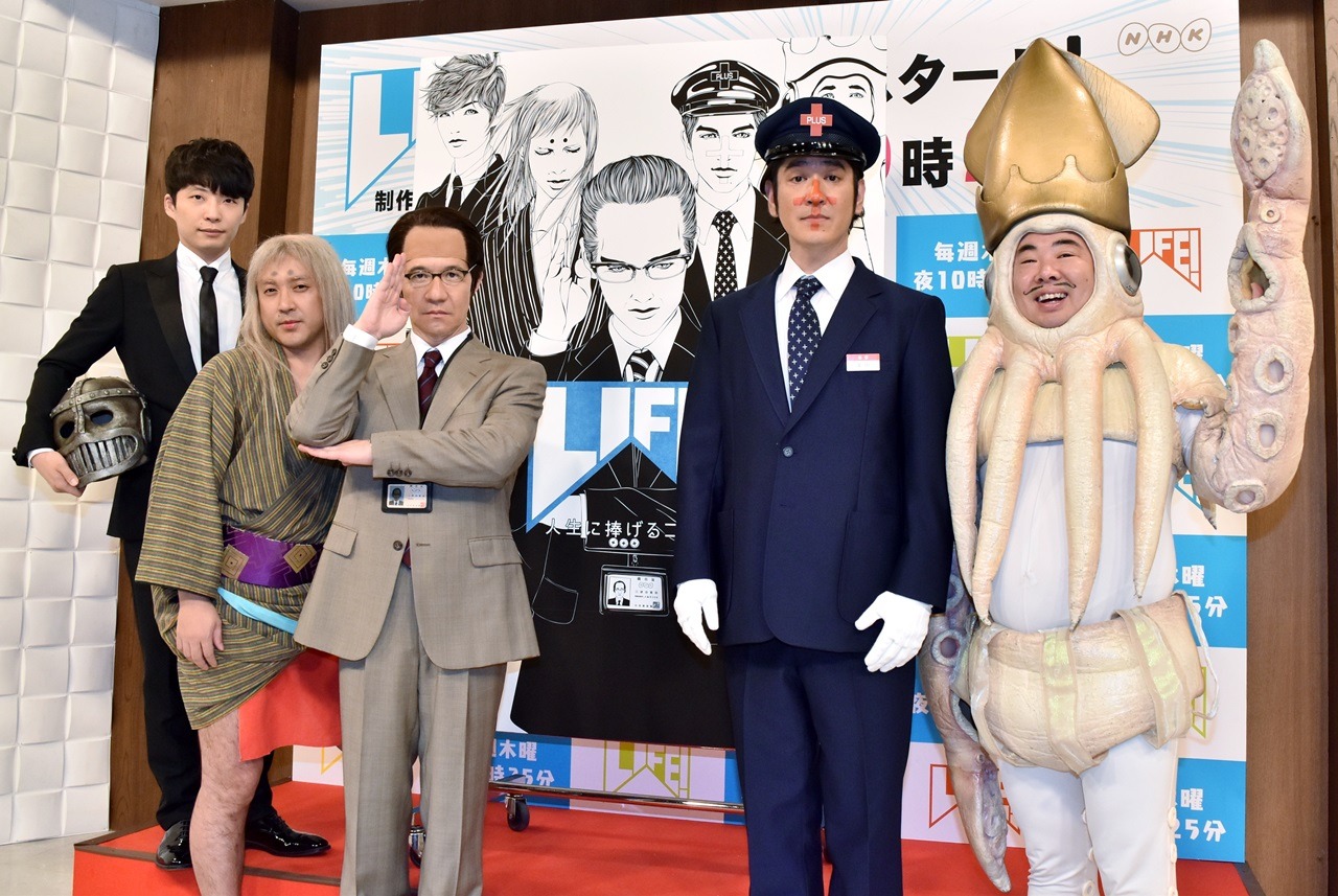 「LIFE!」の出演者たち。