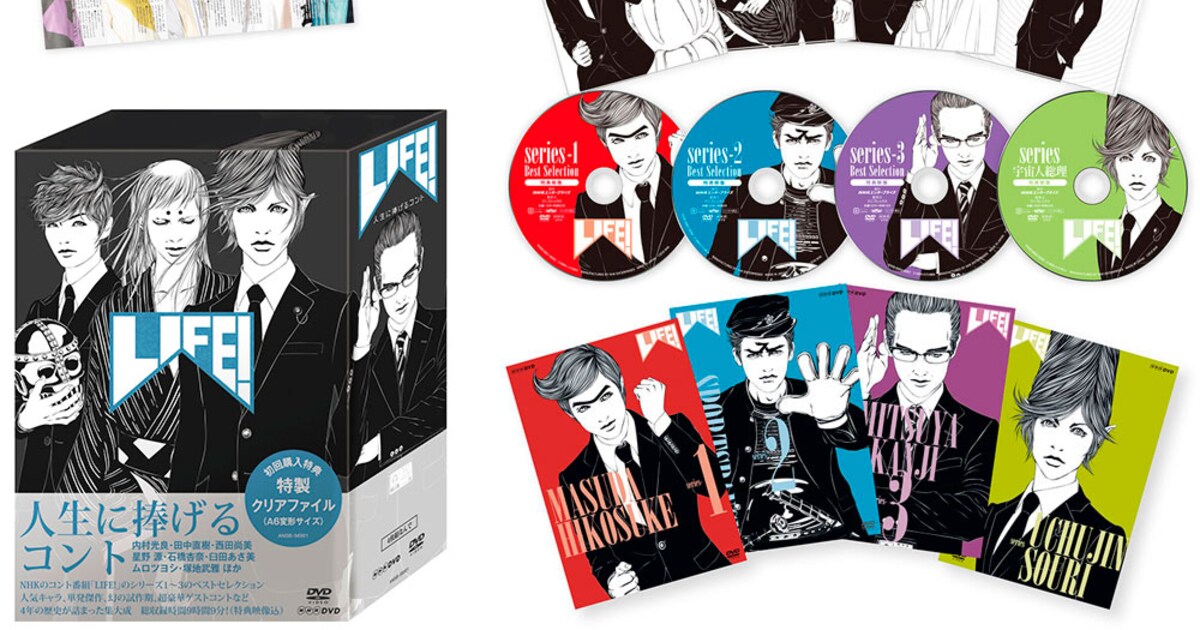LIFE! ～人生に捧げるコント～ DVD-BOX」商品内容一覧。 [画像 