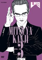 DVD「LIFE! ～人生に捧げるコント～ series-3」ジャケット