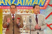 ザ・ぼんち (c)関西テレビ