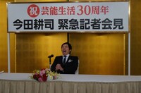 「今田耕司芸能生活30周年 解禁！誰も知らない今田の扉」のワンシーン。(c)読売テレビ