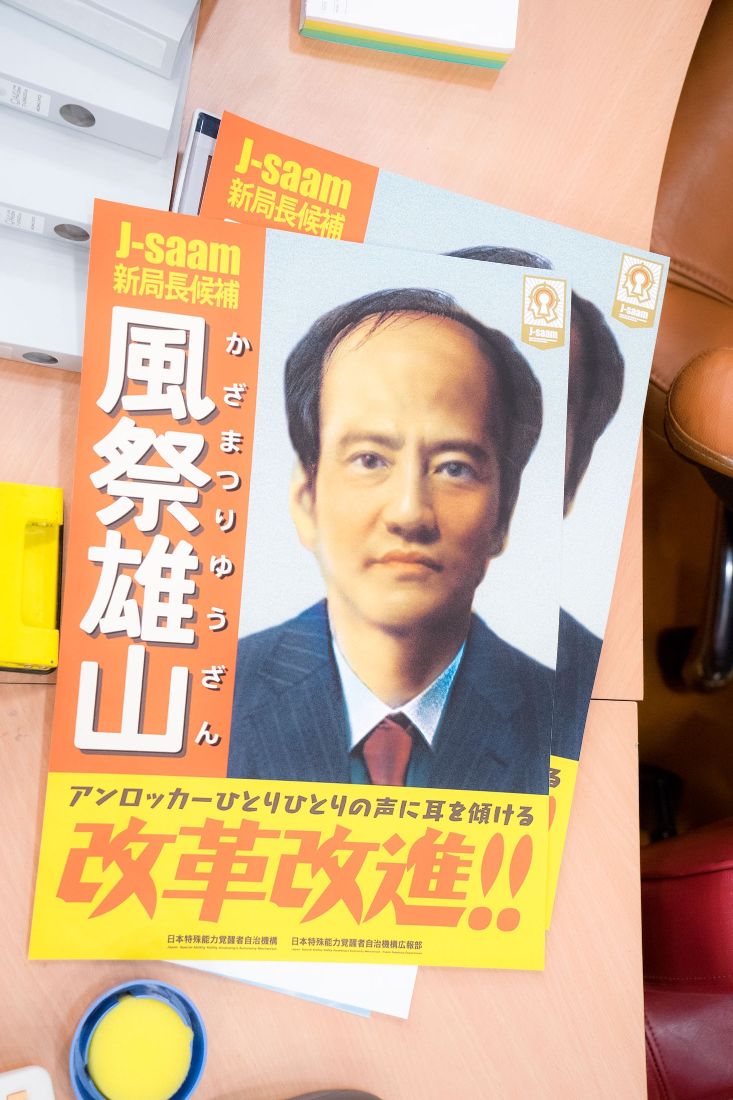 第11話「トドケ☆無限大少女」で使用された小道具。(c)「ウレロ☆無限大少女」製作委員会