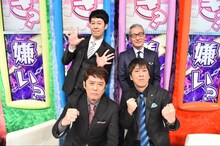 （前列左から）坂上忍、ブラックマヨネーズ吉田、（後列左から）小籔千豊、大竹まこと。(c)TBS