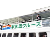 軍艦島を目指すレイザーラモンRG。