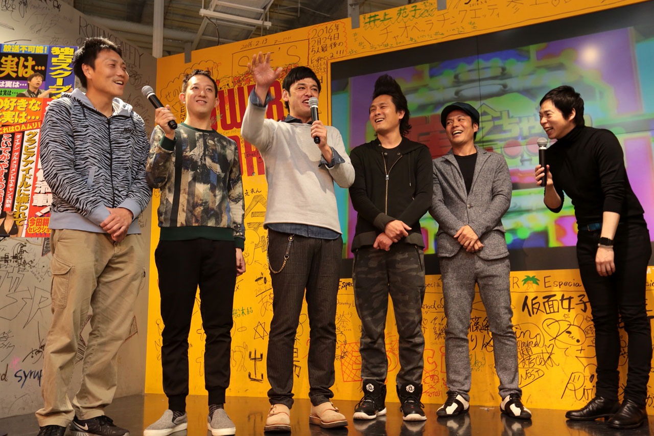 お蔵入り映像が多かったサバンナ八木（左端）とシャンプーハットてつじ（左から3人目）。