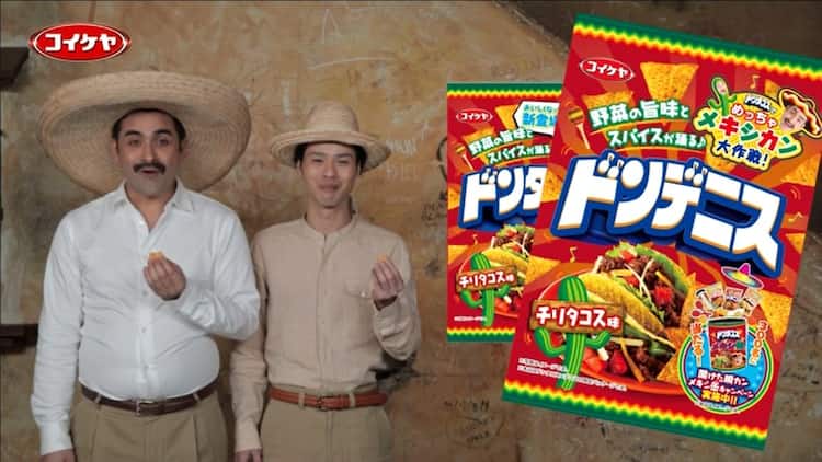 ドンタコスったらドンタコス」懐かしのあのCMがデニス出演で復活  