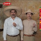 「ドンタコスったらドンタコス」懐かしのあのCMがデニス出演で復活