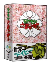 「モヤモヤさまぁ～ず2 DVD-BOX（Vol.24＆25）」パッケージ