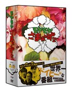 「モヤモヤさまぁ～ず2 DVD-BOX（Vol.26＆27）」パッケージ