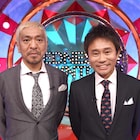 「水曜日のダウンタウン」芸人は親の変顔に笑うのかドッキリ検証