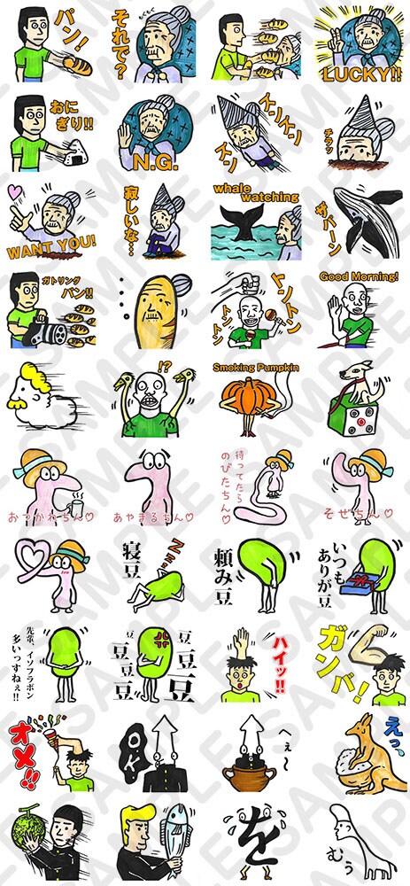 ZAZYのLINEスタンプサンプル。