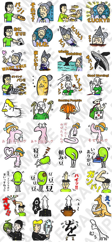 ZAZYのLINEスタンプサンプル。