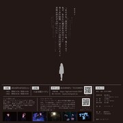 「クレオパトラ二人芝居 第六回公演『謎ト答』」フライヤー（裏面）