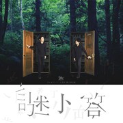 「クレオパトラ二人芝居 第六回公演『謎ト答』」フライヤー（表面）