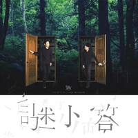 「クレオパトラ二人芝居 第六回公演『謎ト答』」フライヤー（表面）