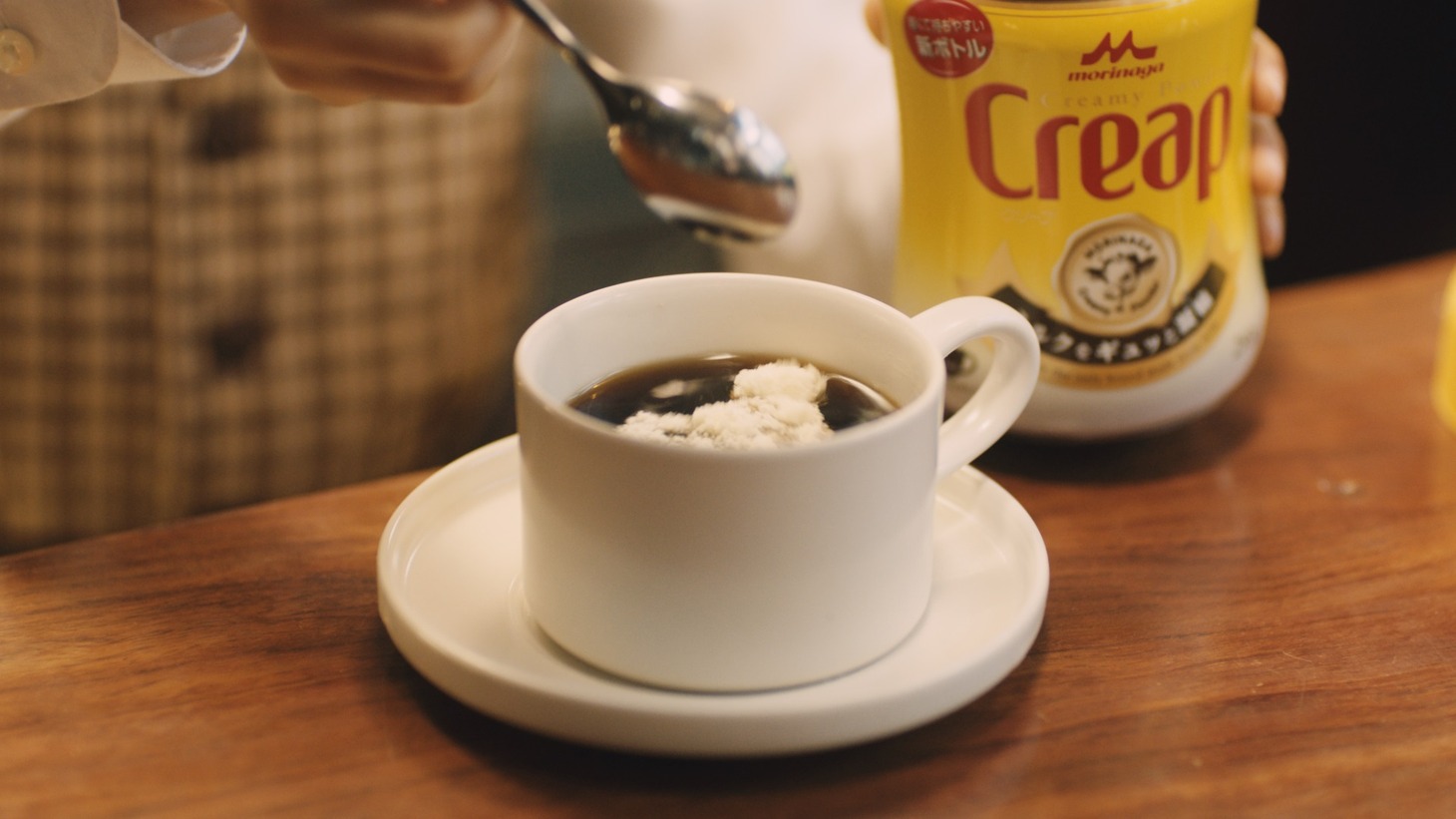 「クリープ」の新CM「そうなんです。ちゃんとつくってます。」篇のワンシーン。