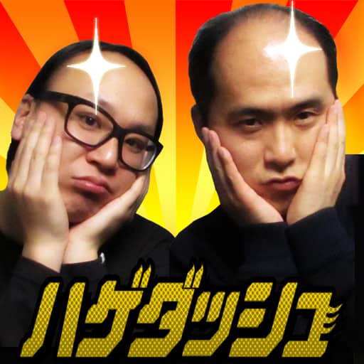 トレエン斎藤が抜け毛を撒き散らしながら疾走するゲーム ハゲダッシュ 登場 お笑いナタリー