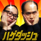 トレエン斎藤が抜け毛を撒き散らしながら疾走するゲーム「ハゲダッシュ」登場