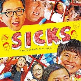 おぎやはぎ、清水富美加と中島早貴扮するマユ&リコが店内放送で「SICKS」紹介