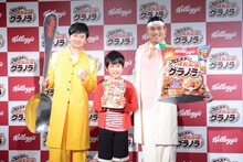 左からオードリー若林、鈴木福、オードリー春日。