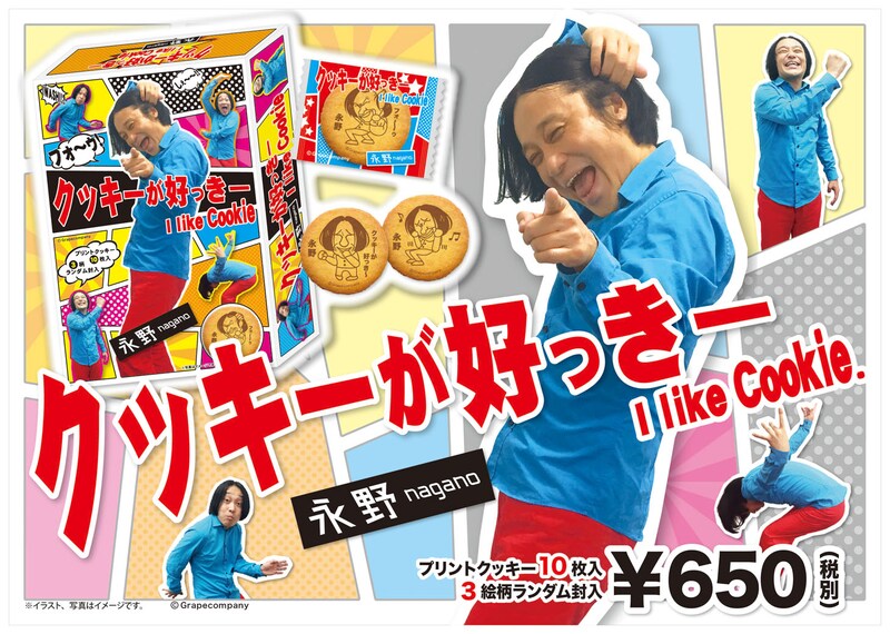 「クッキーが好っきー」のPOP。